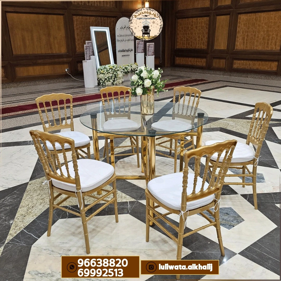 تاجير كراسي الكويت 96638820📞 | كراسي لجميع المناسبات